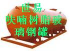 F2呋喃復(fù)合材料樹(shù)脂新型環(huán)保防腐防水耐酸堿出口產(chǎn)品