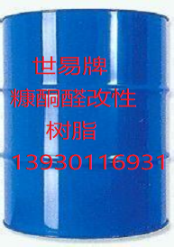 F15糠酮醛樹(shù)脂,改性糠酮醛樹(shù)脂